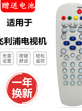 适用于原装品质飞利浦电视机遥控器RC19335003/01 29PT4325 2965