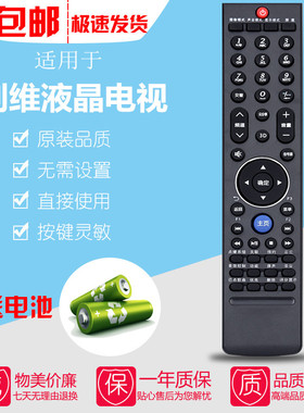 创维液晶电视遥控器32/42/49/55E660C 8M82 32/37/42K05H 42E80RA