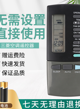 适用三菱空调机遥控器RKK502A101F RKK502A101D RKK502A101G 单冷