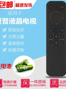 适用于夏普网络液晶电视机遥控器LCD-60X690HGA 70X690HGA