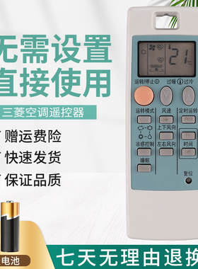 适用三菱电机变频空调遥控器 ND09AS NP09AS MSZ-RE09VA MSZ-RE12VA MSZ-RF09VA