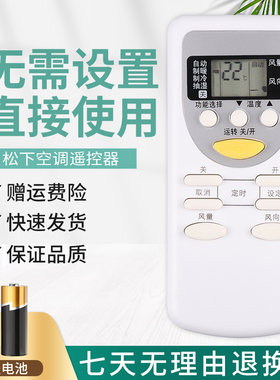 适用松下乐声空调机遥控器A75C2665/3679/2504/4431/2502松下通用