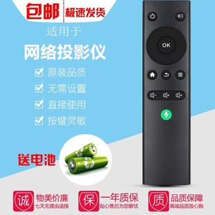 适用于好视界M6A智汇书M6A网络投影仪语音遥控器