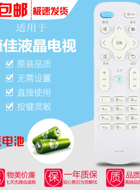 原装康佳网络液晶电视机LED49/55UC3 40/43R780 40S2A B65U遥控器