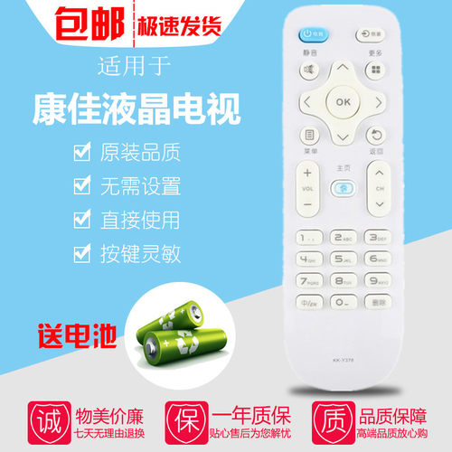 原装康佳网络液晶电视机LED49/55UC3 40/43R780 40S2A B65U遥控器