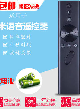 适用于极米语音遥控器