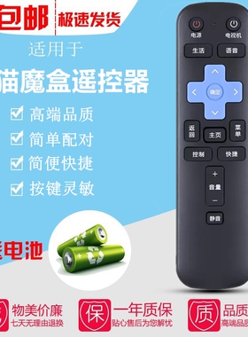 适用天猫魔盒7A 7C M19 A B M-30-A1 A2  A3 A4 A5蓝牙语音遥控器
