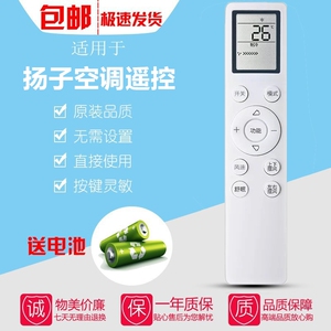 适用于扬子智能变频空调零风感节能遥控器KFRd-30(35)GW/LFG155FT3 KFRd-26G/LFG155fT3 ARC-52B1W
