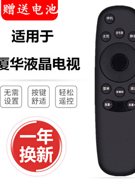 适用厦华PRIMA网络液晶电视机遥控器43D03 AF 43D01AW 32D11通用