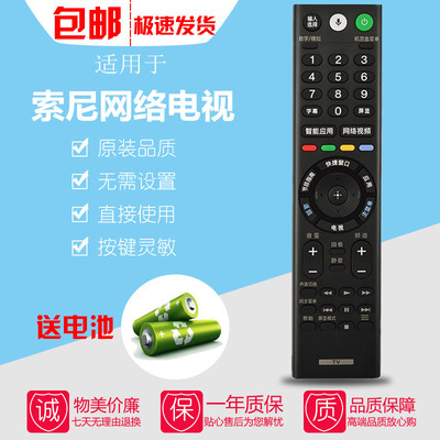 适用于索尼液晶电视机遥控器KD-49X7500E 43X8000E KD-55/65/77A1