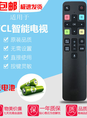原装TCL语音电视机遥控器RC802D 65X9C 75X9C 85X9C 85X6C 100X6C