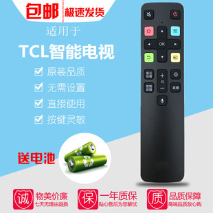 原装TCL语音电视机遥控器RC802D 65X9C 75X9C 85X9C 85X6C 100X6C