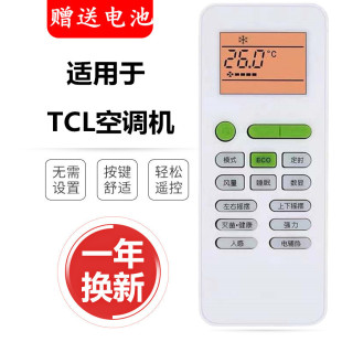 26GW TCL小风神空调遥控器板 通用原装 KFRd 35GW HC23BpA