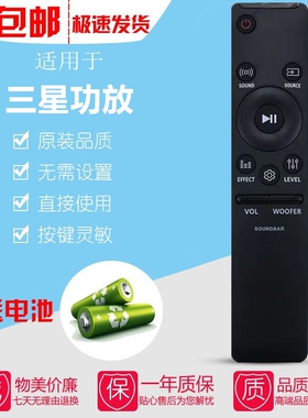 适用于三星回音壁SOUNDBAR音响通用遥控器AH59-02745A 英文版