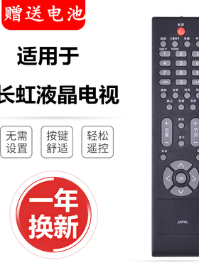 原装款三洋电视机遥控器JXPKL LCD-19CC10/26CC10/32CC10/42CC10