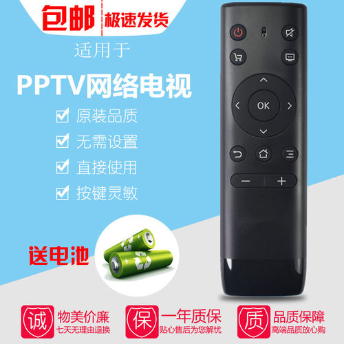 PPTV液晶电视机遥控器板PTV-43VF4 50/55VU4 43/50NU4 65NU2 N55