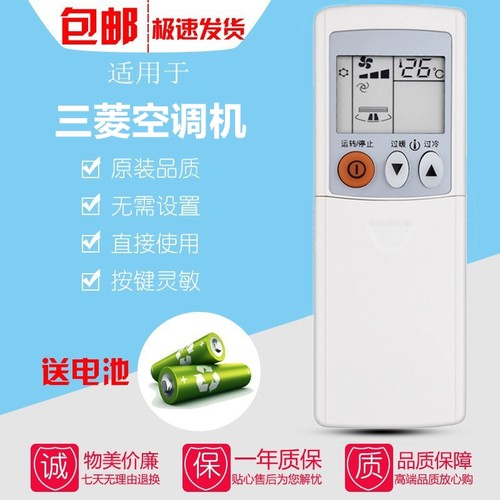 适用于三菱空调遥控器