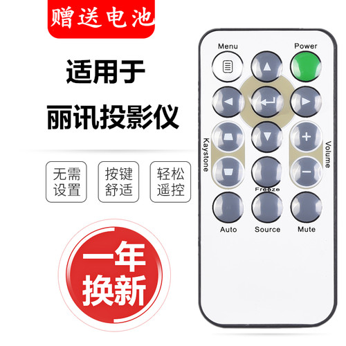 包邮vivitek丽讯投影仪遥控器