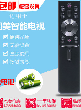 原装版国美智能语音RBG400VCM 43S10U 50S10U 55S10U电视机遥控器