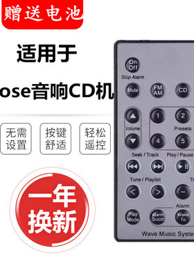 原装BOSE博士妙韵Wave Music System AWRCC1 AWRCC2 AWRCC3 AWRCC4 AWRCC5 AWRCC6 AWRCC7 AWRCC8音响遥控器