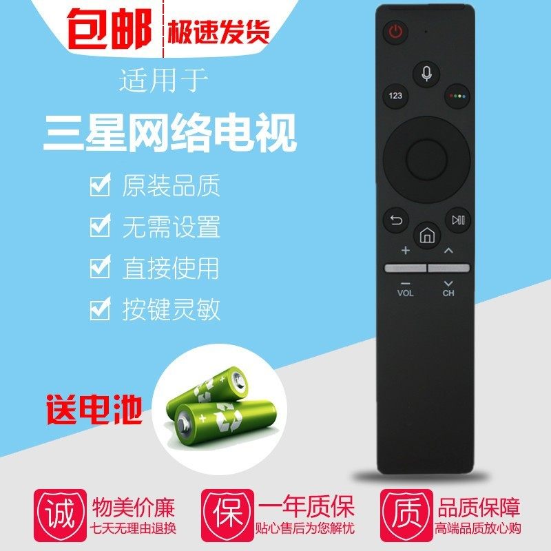 适用三星液晶电视机蓝牙语音遥控器ua55tu8000jxxz qa65q80tajxxz