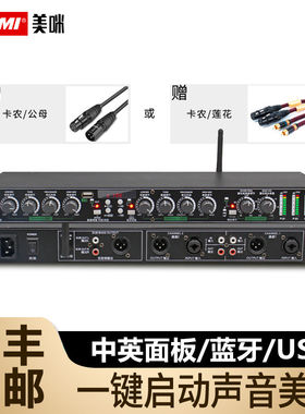 MEI美咪激励P600声音优化
