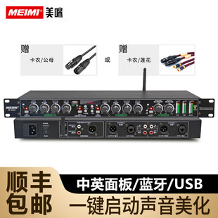 MEIMI美咪激励器器IP600声音优化话筒时序抑制防电源卡拉舞台数字