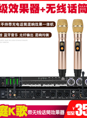 Ctvcter DP35/DP38/DP38S前级器带无线话筒一拖二专业K歌混响带蓝