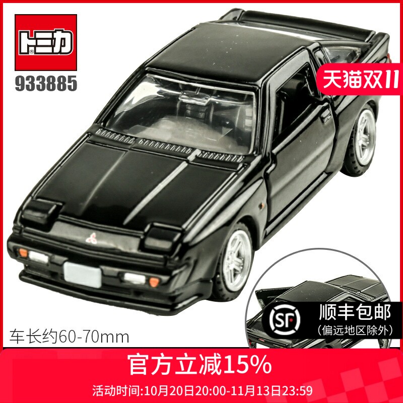 TOMY多美卡合金小汽车模型旗舰版黑盒TP13三菱STARION跑车933885