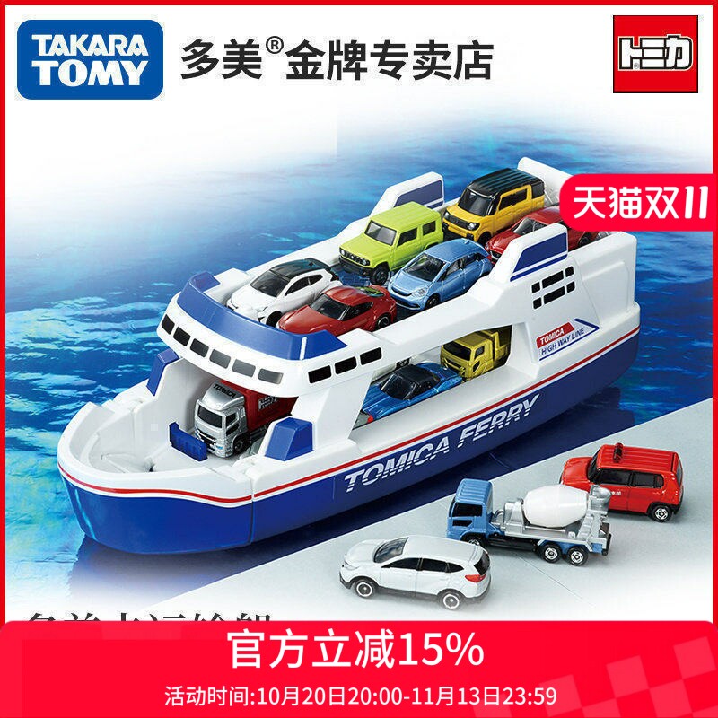 TOMY多美卡合金车套装男孩玩具礼物模型船舶运输大轮船169031