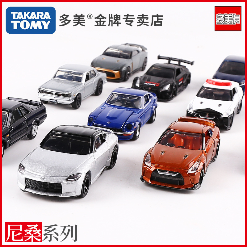 tomy多美卡合金车尼桑系列