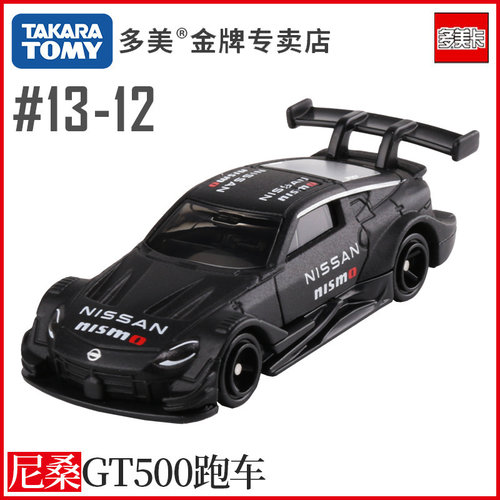 多美卡13号尼桑GT500跑车188704