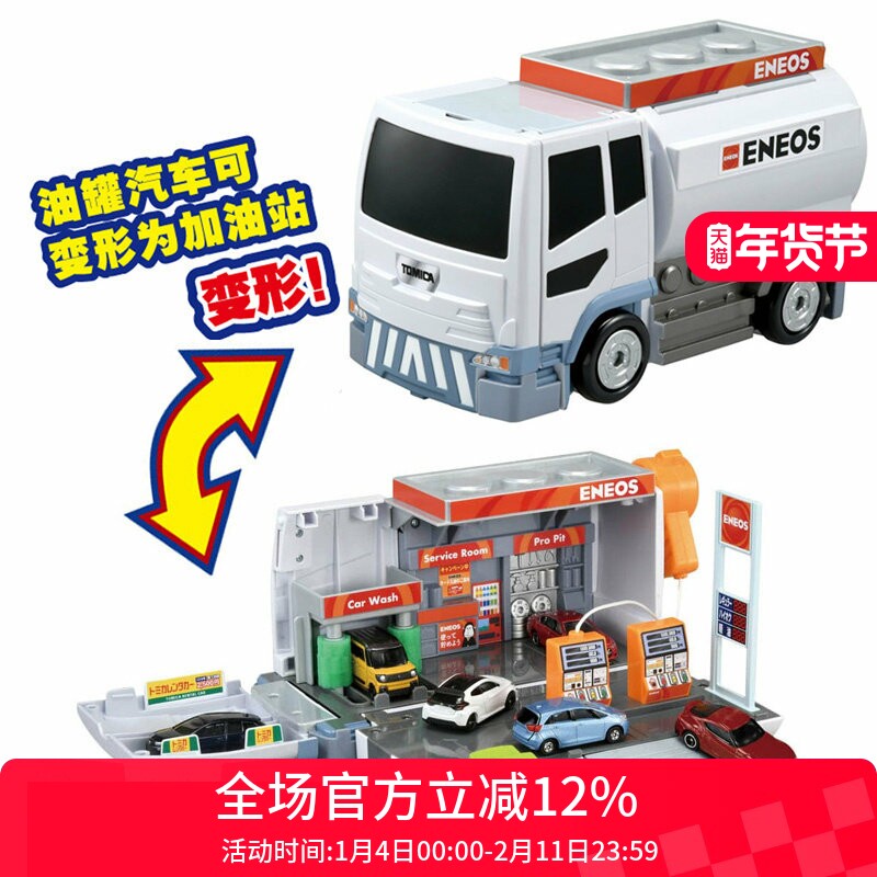 TOMY�������Ͻ�С���������ͣ�������μ���վ�͹޳������177562