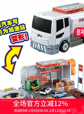 TOMY多美卡合金小车场景轨道停车场变形加油站油罐车男玩具177562