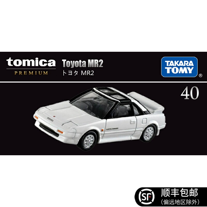 TOMY多美卡仿真合金车模型黑盒旗舰TP40号丰田MR2跑车297796