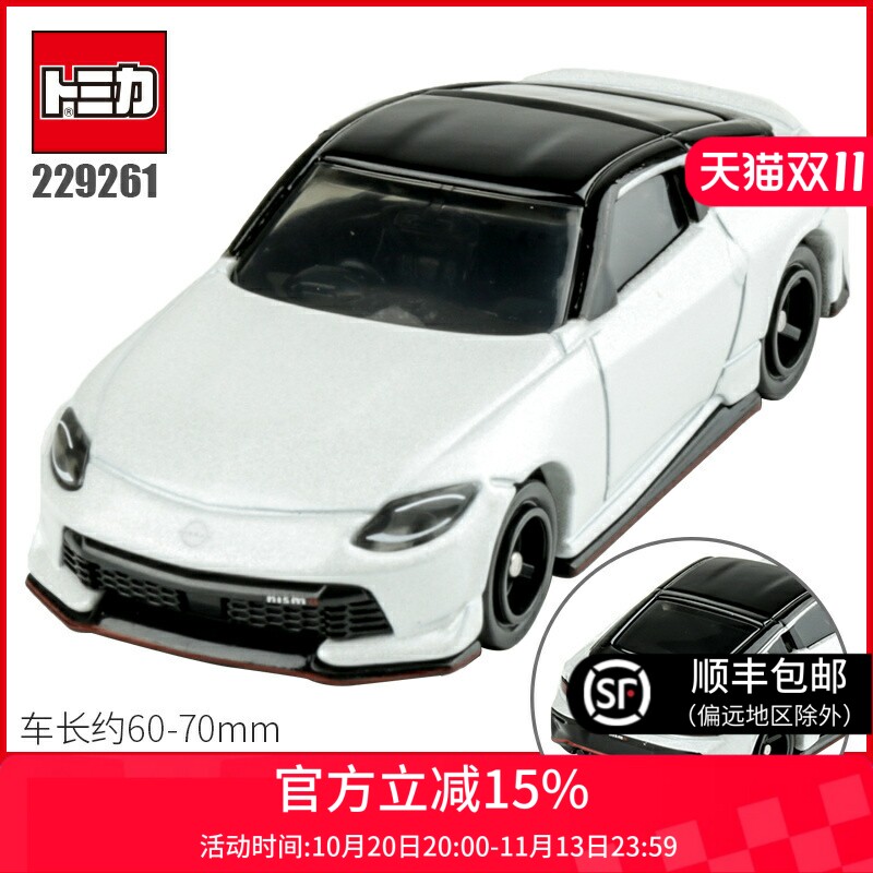 TOMY多美卡合金小汽车模型儿童玩具88号尼桑日产淑女跑车229261