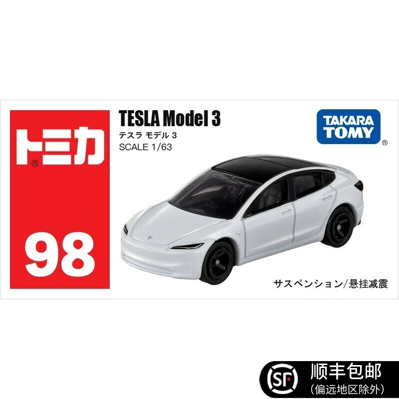 TOMY多美卡合金小汽车模型玩具98号特斯拉TESLA Model 3轿跑车
