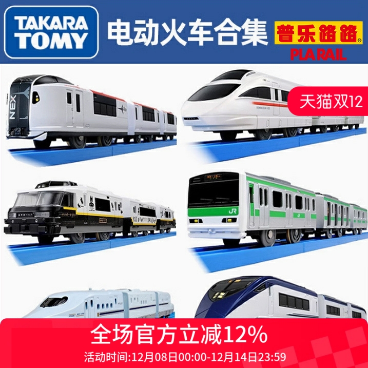 tomy多美卡普乐路路电动火车玩具