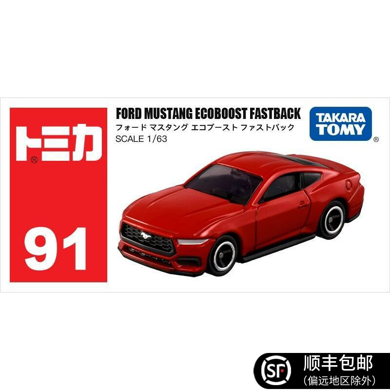 TOMY多美卡合金小汽车模型儿童玩具礼物91号福特野马跑车917366
