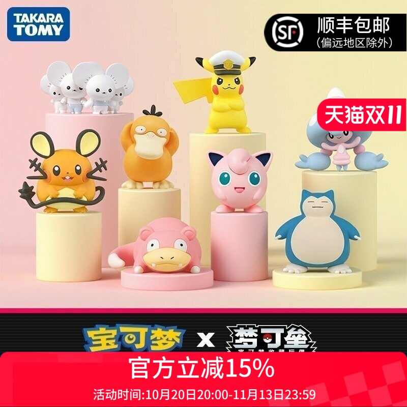TOMY多美宠物小精灵宝可梦公仔宝贝口袋妖怪皮卡丘手办模型潮玩具