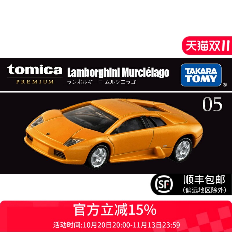 TOMY多美卡合金小汽车模型黑盒旗舰版TP05兰博基尼蝙蝠跑车297895