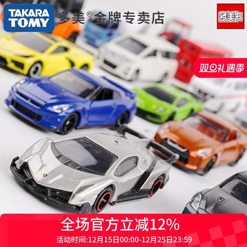tomy多美卡合金车模型
