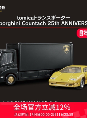 TOMY多美卡旗舰版仿真运载车兰博基尼本田NSX尼桑恶魔运输车玩具