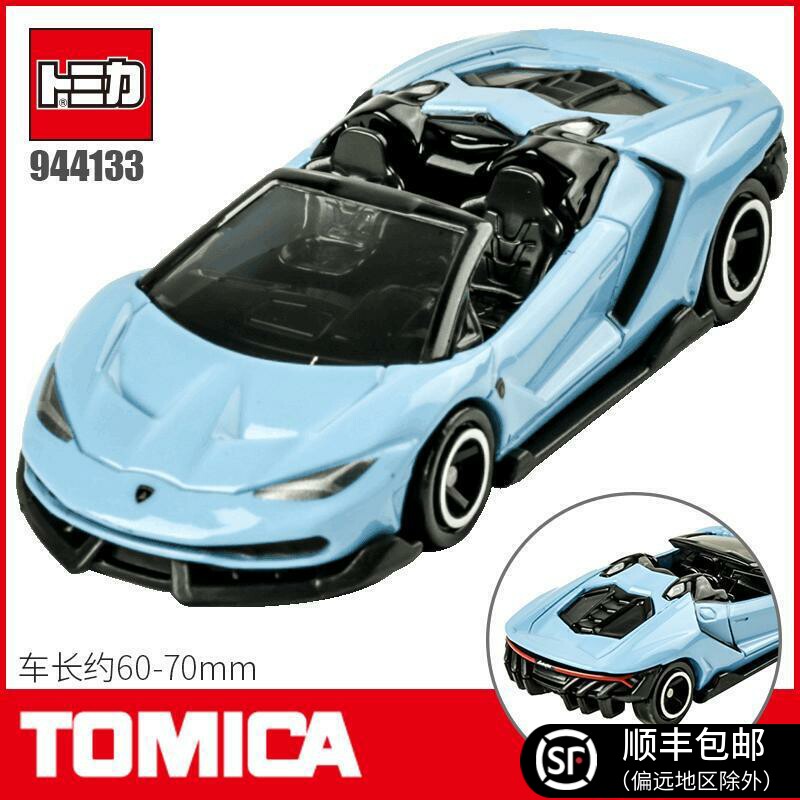 TOMY多美卡合金小汽车模型儿童玩具68号兰博基尼百年牛跑车944133