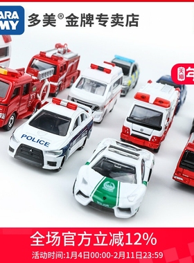 TOMY多美卡合金仿真车模型小汽车警车救护消防车男孩玩具