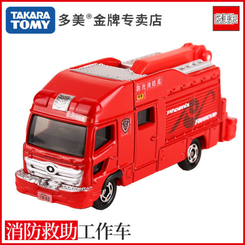 TOMY多美卡合金车消防救助工作车