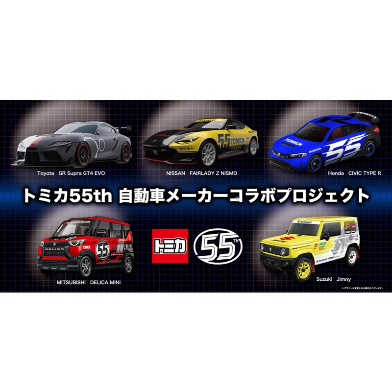 TOMY多美卡55周年合金小汽车模型儿童玩具男孩礼物摆件跑车