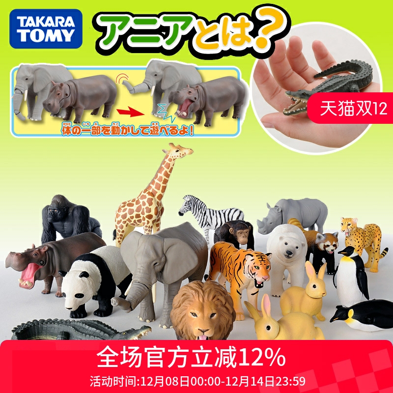 多美卡安利亚动物玩具模型