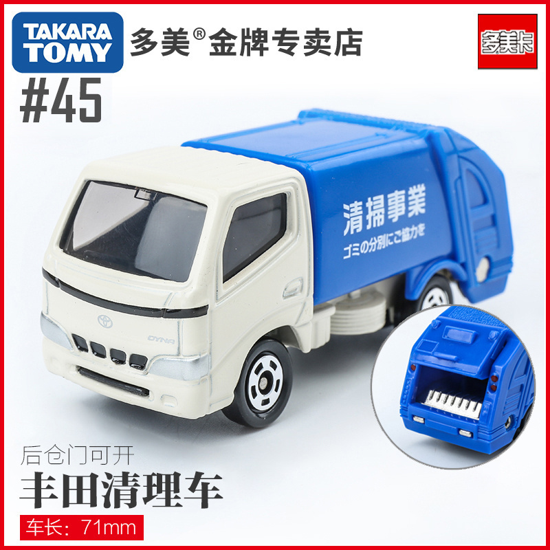 takaratomy多美卡仿真模型垃圾车