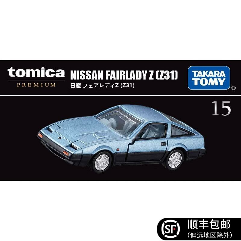 TOMY多美卡合金车模型玩具旗舰版黑盒TP15日产淑女Z31跑车936374